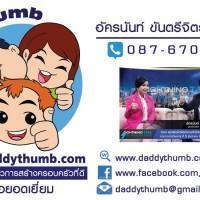 นามบัตร DaddyThumb.jpg1