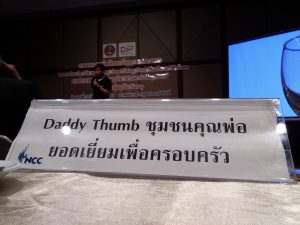 IP Fair DaddyThumb5.20