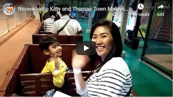 Review HelloKitty and ThomasTown in Malaysia
